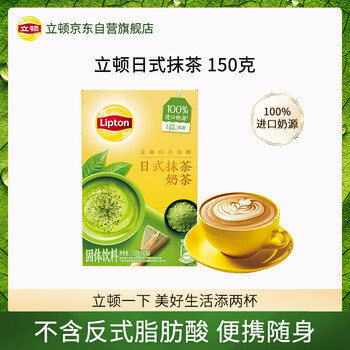立顿（Lipton）经典浓醇奶茶日式抹茶100%进口奶源童年10包150g
