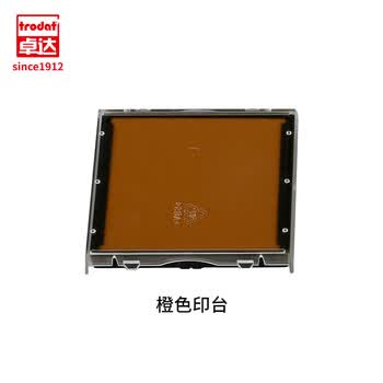 卓达（trodat）MFA波士顿美术博物馆联名原装印台回墨印章替换印台墨盒快干印台6/4924橙色印台带盖