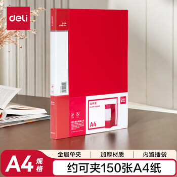 得力（deli）A4单强力夹+插袋文件夹 加厚诗朗诵签约夹板 试卷资料档案合同夹子办公用品64510红色