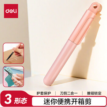 得力(deli)便携式特氟龙开箱剪刀 创意功能 秒变美工刀 粉色77761