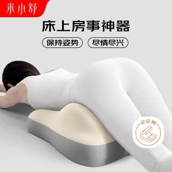 米小舒床上趴睡枕多功能靠枕床头靠背夜猫枕玩手机神器趴趴枕房事同房垫