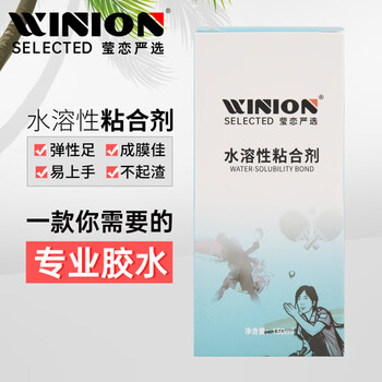 莹恋WINION严选 乒乓球胶水无机乒乓球胶皮打底用粘合剂内置刷子130ML