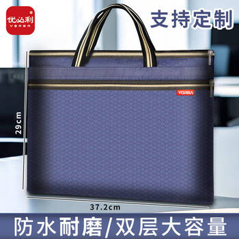 优必利 A4帆布袋 会议袋 牛津文件套文件袋文件包手提袋资料公文包 1232