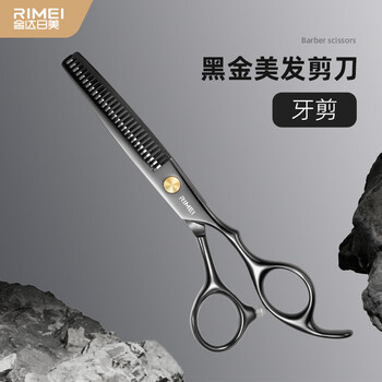 金达日美理发剪刀专业美发剪刘海牙剪家用打薄剪发自己剪套装正品