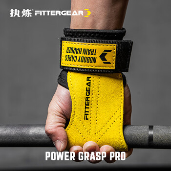 FITTERGEAR执炼硬拉助力带健身手套男引体向上防滑单杠哑铃握力带 黄色S码