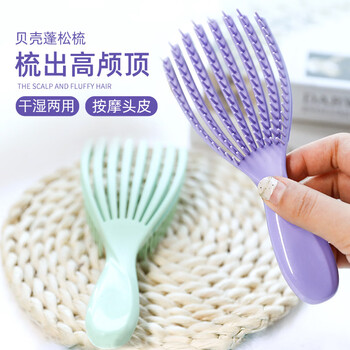 侑家良品2把装 梳子蓬松神器女士专用长发头皮按摩梳防静电高弹力贝壳梳