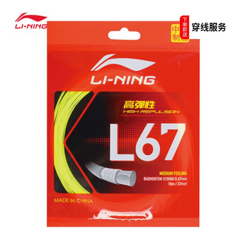 李宁（LI-NING）羽毛球线L67新品高弹性型羽毛球线专用网线荧光明黄
