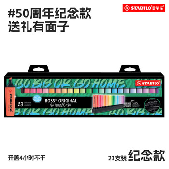 思笔乐（STABILO）教师节礼物荧光笔50周年纪念礼盒ins风初中生专用夜光笔教师标记