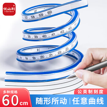 优必利 蛇形尺 标图软尺曲线尺 可弯曲定型蛇尺 绘图设计标图尺 长60cm 4826