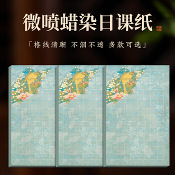梅林笔庄宣蜡染微喷纸信笺纸书法作品纸小楷毛笔书法专用纸宣纸信笺诗笺花笺纸云暮款一【2cm方格20张】