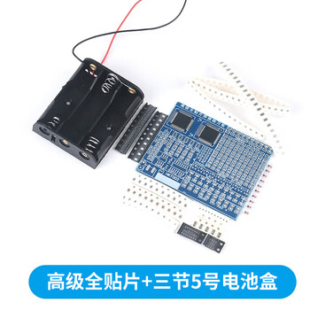 吻迪 贴片练习板套件 技能竞赛训练专业贴片元件焊接练习板 配元件包 高级全贴片+三节5号电池盒