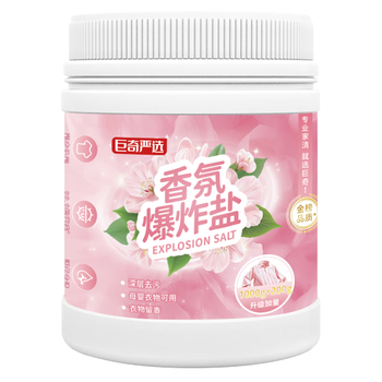 巨奇严选 香氛爆炸盐2.4斤衣服去污去黄增白冷水彩漂粉婴儿专用校服净