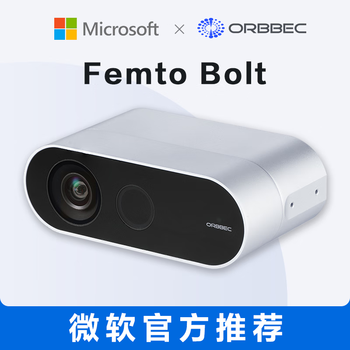 奥比中光Femto Bolt 支持微软骨架算法人机交互AzureKinect DK 推荐替代产品