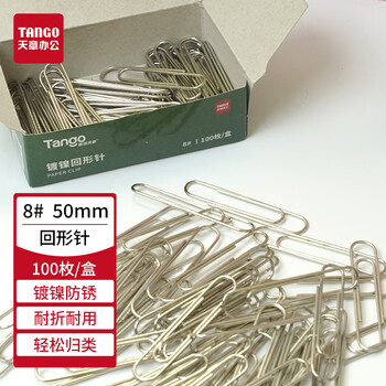 天章(TANGO)回形针镀镍曲别针50mm金属100枚办公室文具用品家用企业凑单好物