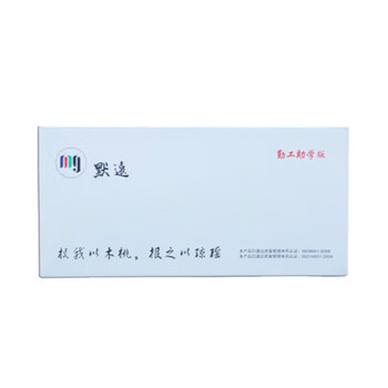 默远勤工至学版  默逺 MY-LT201黑色粉盒