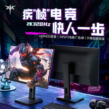 KTC 27英寸2K高清320Hz FastIPS 显示屏升降旋转 原生300Hz电竞电脑显示器H27E7 KTC 27英寸2K高清320Hz FastIPS 显示屏升降旋转 原生300Hz电竞电脑显示器H27E7