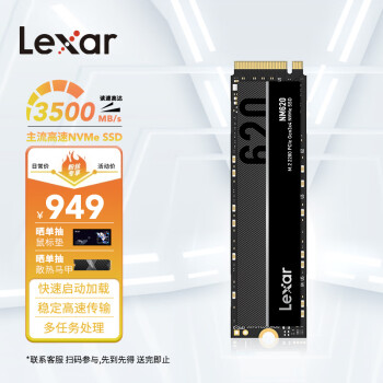 Lexar 雷克沙 NM620 NVMe M.2 固态硬盘 2TB (PCl-E3.0)