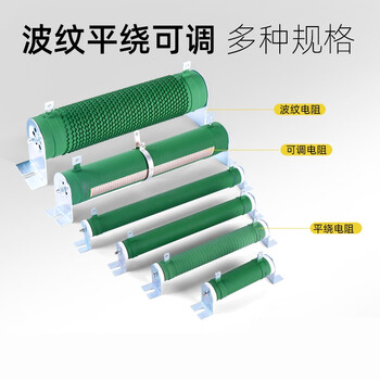 汇鑫茂 大功率变频器制动刹车负载老化放电波纹线绕电阻500W1000W50R75欧 500W;60欧(2个)