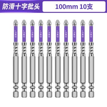 红骑士十字防滑批头强磁超硬抗冲击手电钻电动螺丝刀套装加长风批起子头