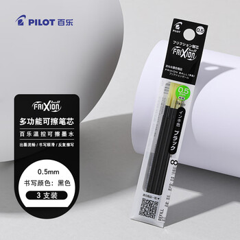 百乐（PILOT）可擦多功能笔芯子弹头可擦笔替芯学生考试办公用 LFBTRF30EF3B 0.5mm 黑色3支装