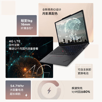 ThinkPad X13 2025款 13.3英寸手提便携商务办公出差笔记本电脑 酷睿Ultra7-255H/32G/1T固态/4G版 ThinkPad X13 2025款 13.3英寸手提便携商务办公出差笔记本电脑 酷睿Ultra7-255H/32G/1T固态/4G版