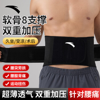 安踏（ANTA）护腰带运动健身防护腰间盘突出腰肌劳损久坐跑步篮球硬拉束腰XL码