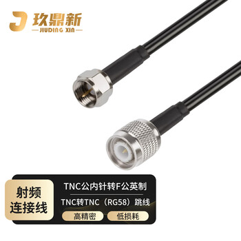 玖鼎新 TNC公转F公英制射频连接线SYV50-3跳线 RG58同轴馈线天线话筒放大器示波器延长线2米 JDX-TJFJ-302