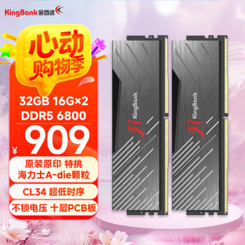 金百达（KINGBANK）32GB(16GBX2)套装 DDR5 6800 台式机内存条海力士A-die颗粒 黑刃无灯 C34 Deepseek硬件
