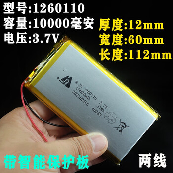 汇鑫茂 3.7V聚合物锂离子电池智力快车视频早教机藕色1260110两线 10000毫安（1个）