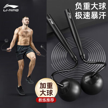 李宁（LI-NING）无绳跳绳成人减肥燃脂专用钢丝绳专业室内健身运动器材