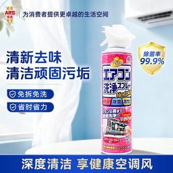 安速空调清洗剂420ml空调清洁喷雾杀菌除味深层清洁免洗免拆花香