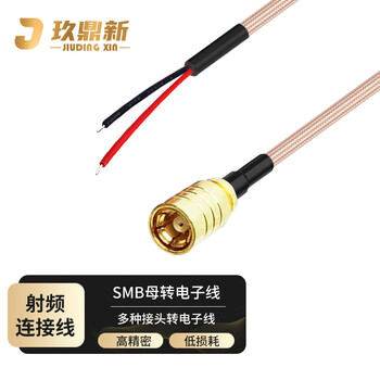 玖鼎新 SMB母转电子线2芯焊接线测试线RG316 天线改装延长线0.3米 JDX-SMK-D21