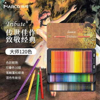马可（MARCO）120色油性彩色铅笔专业美术绘画大师铁盒套装彩铅美术生专用开学送礼礼盒