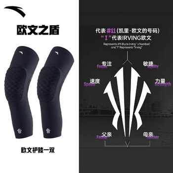 安踏（ANTA）运动护膝 联名系列篮球跑步健身保暖加厚专业保护膝盖男 黑色M码