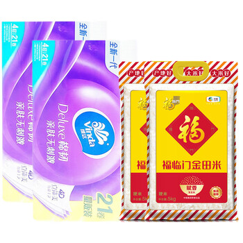 维达（Vinda）【大米+卷纸】【爆款推荐】金田米5kg*2袋+V4806卷纸21卷*2提 