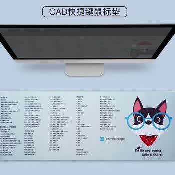 BUBM 快捷键橡胶鼠标垫桌垫 加厚大号学生办公电脑桌垫 快捷键大全 小狗CAD快捷键款 90*40*0.3cm
