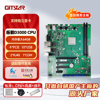 GITSTAR集特 国产化Micro-ATX商务主板GM9-2003-01 飞腾D3000八核2.5Ghz双网口4PCIE接口