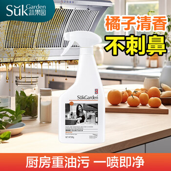 蔬果园油污清洁剂厨房去重油 油烟机清洗剂 【阳光橘子味/500g*4瓶】