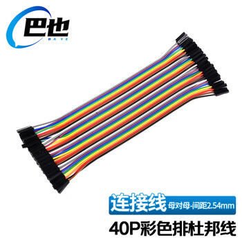 巴也 杜邦线2.54mm 40P彩色排线母对母0.4m（2条装）BY-DB40FXF