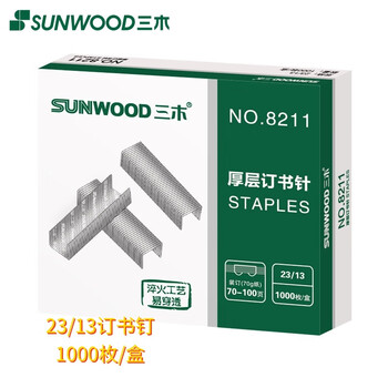 三木(SUNWOOD) 23/13厚层订书钉/订书针/可订100页/办公用品 8211