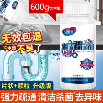 心居客管道疏通剂600g 片状+颗粒强力疏通清洁杀菌去异味厕所厨房下水道