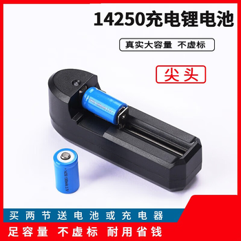 熙久阳 锂电池大容量激光灯瞄准器平头红绿外线3.7V充电电池100个14250尖头（送一个充电器）