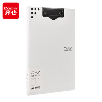 齐心（COMIX）A4折页板夹 RAYA4书写板夹文件夹会议资料夹书写板夹写字板办公书写垫板试卷收纳夹 白A5382