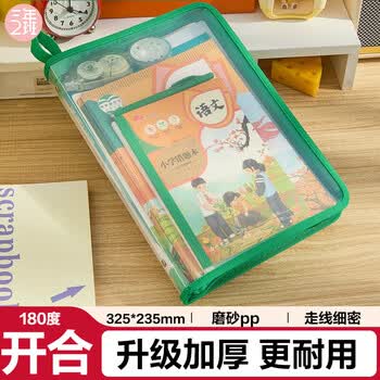 三年二班拉链文件袋磨砂pp款学科分类袋手提袋文件袋小学生透明拉链式大开口学生考试专用作业补习袋  绿色