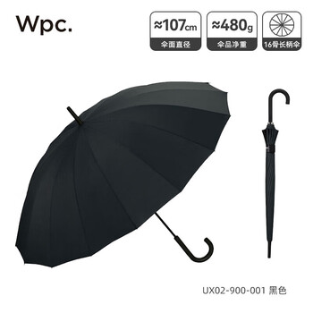 Wpc.双人雨伞长柄伞男士女士日本弯柄16骨加大加固抗风高端商务雨具