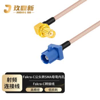 玖鼎新 Fakra-C型公头转SMA母弯头连接线RG316 SMA转Fakra射频转接线0.5米 JDX-SFCKWJ-1
