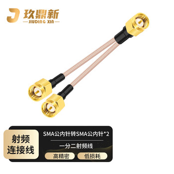 玖鼎新 SMA一分二连接线 SMA公转两个SMA公一拖二天线延长线三通射频转接线3米 JDX-SJ12-5