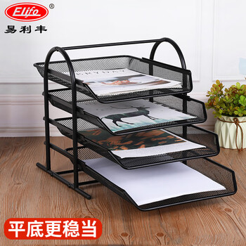 易利丰（elifo）金属文件架子多层文件框托盘文件栏文件盘办公桌面收纳文件筐铁资料架整理架 四层/四栏黑色