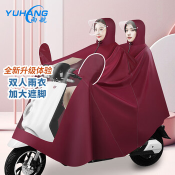 雨航（YUHANG）电动车雨衣雨披双人连体电瓶车遮风挡雨加大加厚男女雨披 酒红