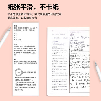 天章 (TANGO)新绿天章喵喵机专用不干胶白色热敏打印纸 55*30mm*3.5米*3卷 不含双酚A 错题打印纸 可粘贴标签纸 天章 (TANGO)新绿天章喵喵机专用不干胶白色热敏打印纸 55*30mm*3.5米*3卷 不含双酚A 错题打印纸 可粘贴标签纸